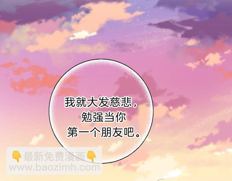 第68话 不再逃避