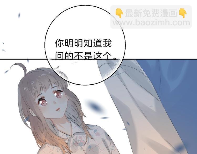 第68话 不再逃避