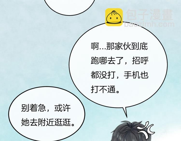 第7话 我是她的唯一