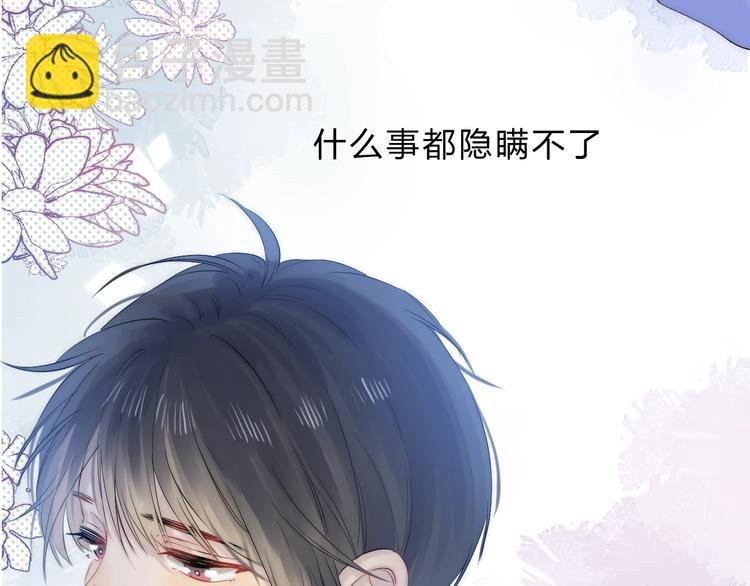 第71话 陪你踏入黑暗