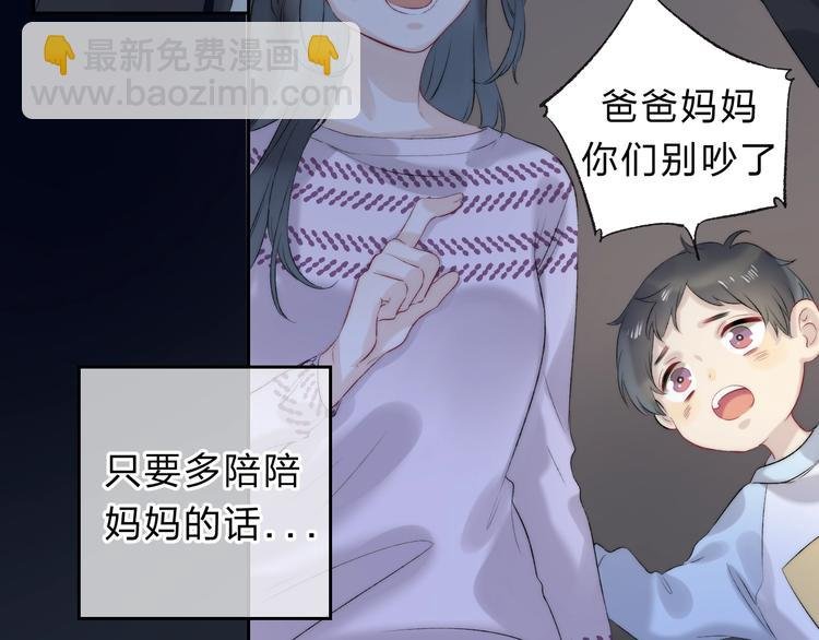 第74话 心上的伤