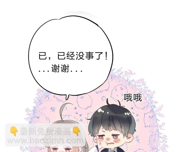 第76话 真实的心意