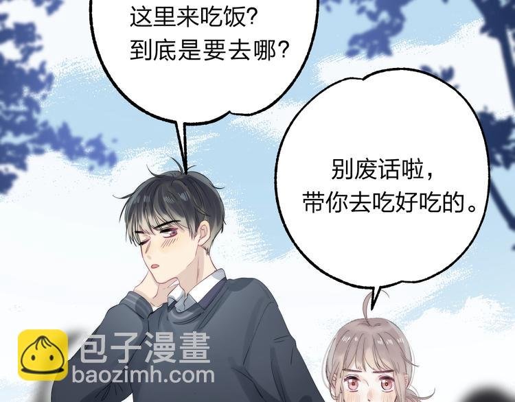 第77话 她的小心机