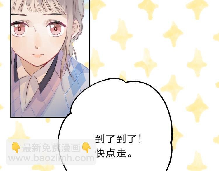 第77话 她的小心机