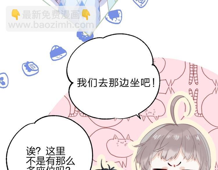 第77话 她的小心机