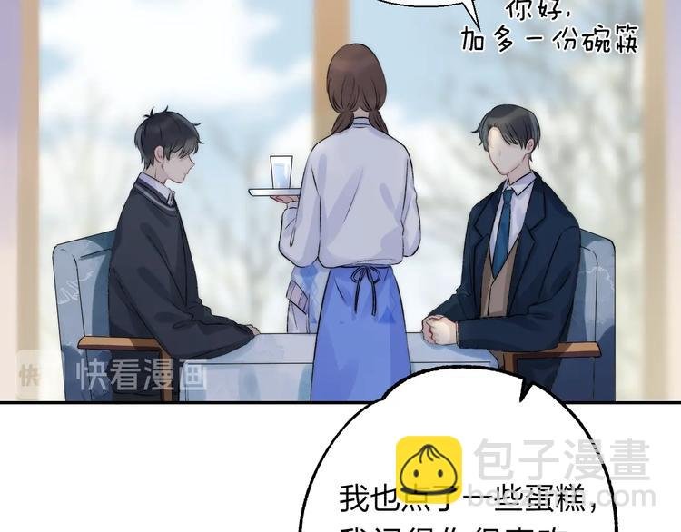 第77话 她的小心机