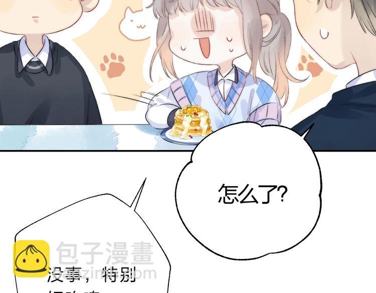 第77话 她的小心机