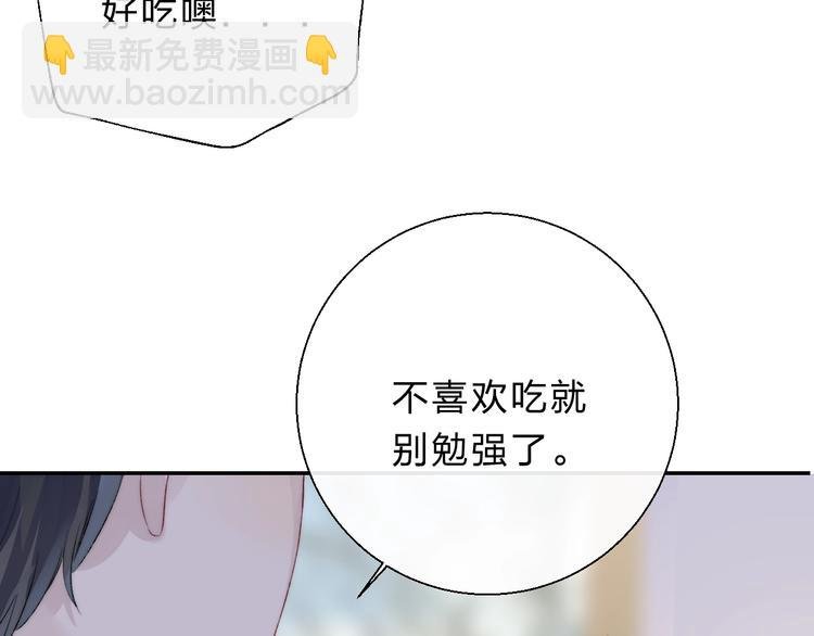 第77话 她的小心机