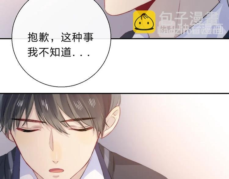 第77话 她的小心机