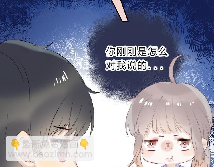 第77话 她的小心机