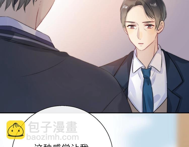第77话 她的小心机