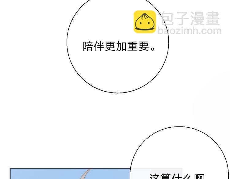 第78话 迈出的那一步？