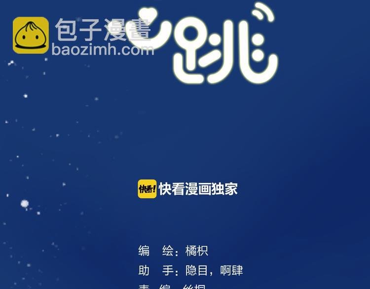 中秋番外 有你就不寂寞