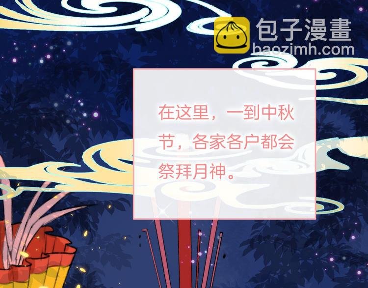 中秋番外 有你就不寂寞