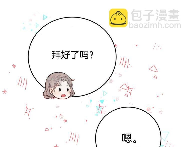 中秋番外 有你就不寂寞