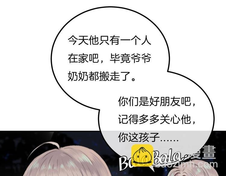 中秋番外 有你就不寂寞