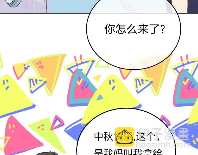 中秋番外 有你就不寂寞