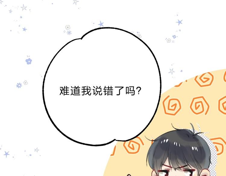 第79话 抉择之时