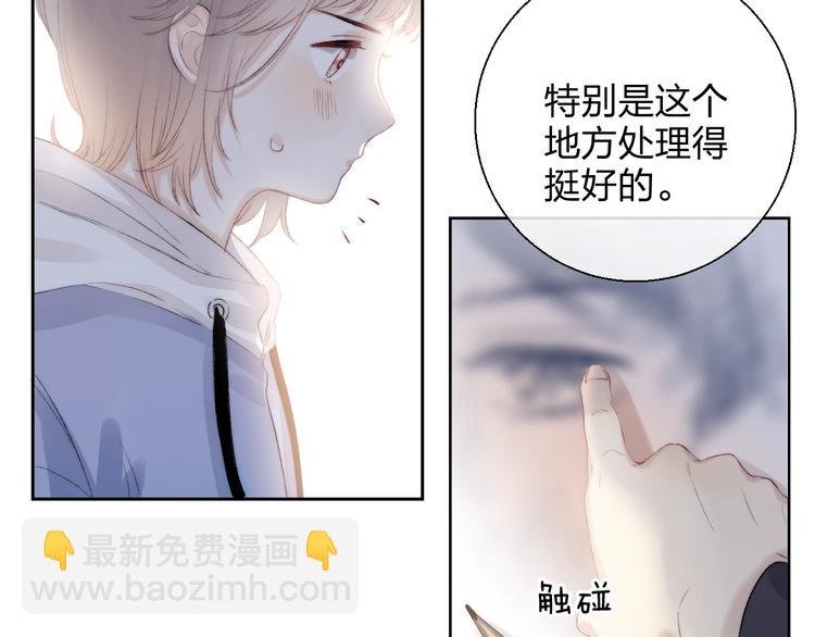 第83话 悸动的心情