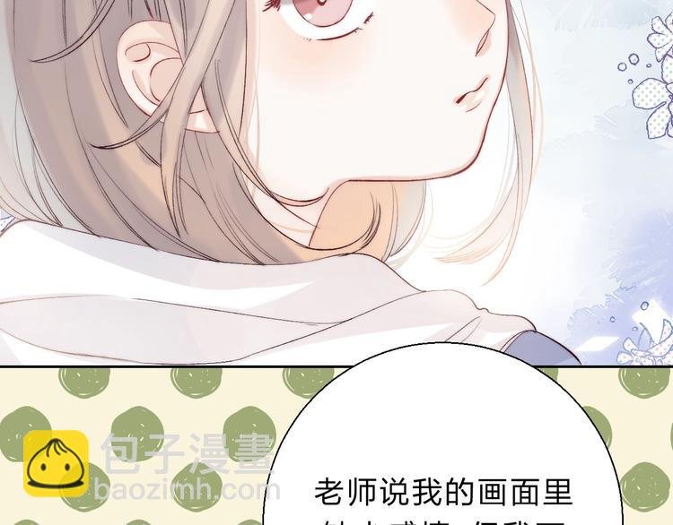 第83话 悸动的心情