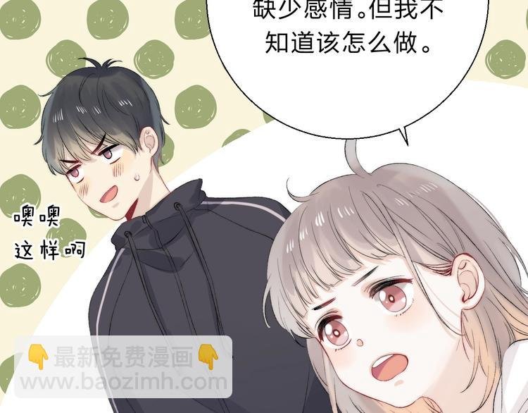 第83话 悸动的心情