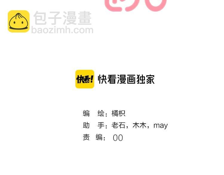 第85话 真实的心意