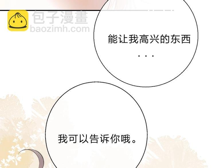 第85话 真实的心意