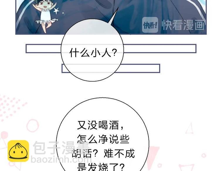 第85话 真实的心意