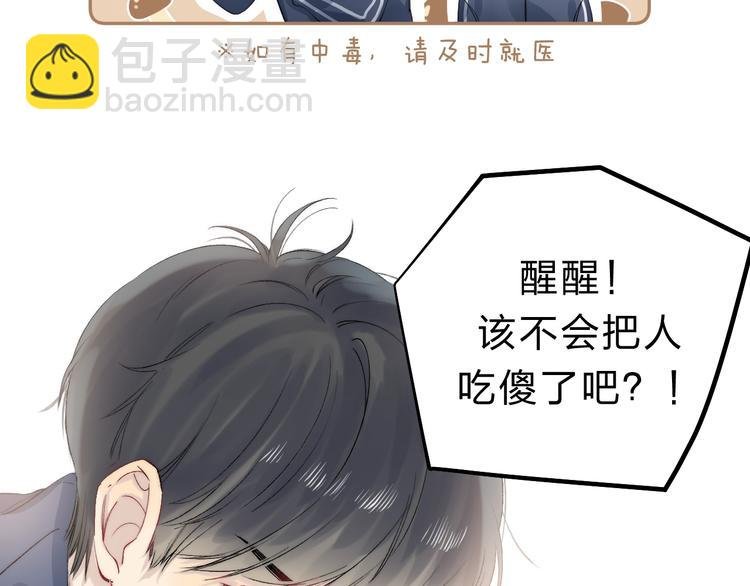 第85话 真实的心意