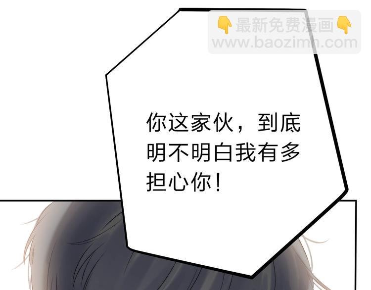 第85话 真实的心意