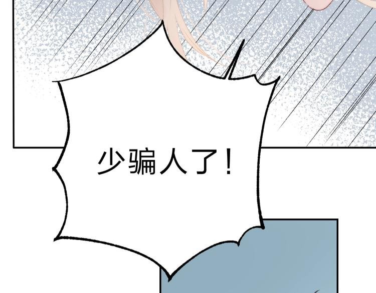 第85话 真实的心意