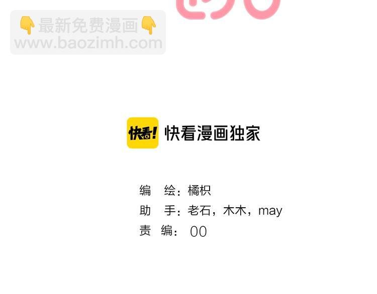 第86话 昨晚的事……
