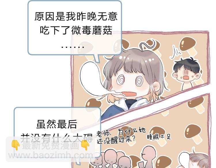 第86话 昨晚的事……