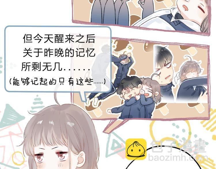 第86话 昨晚的事……