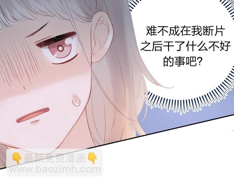 第86话 昨晚的事……