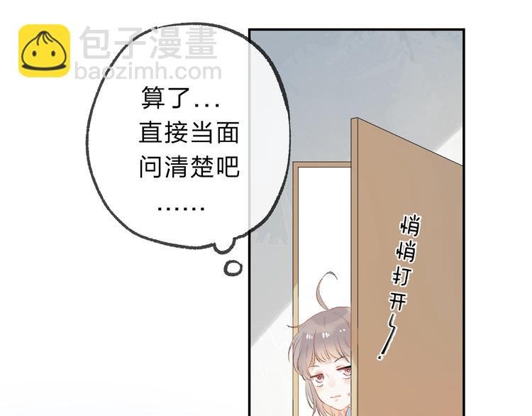 第86话 昨晚的事……