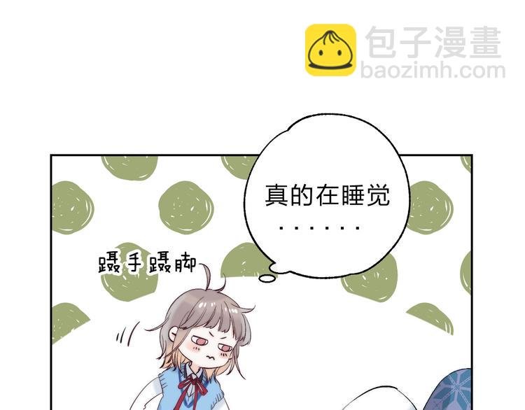 第86话 昨晚的事……