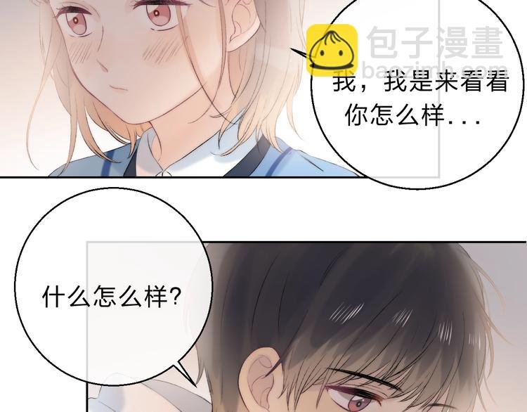 第86话 昨晚的事……