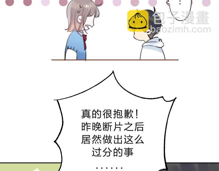 第86话 昨晚的事……