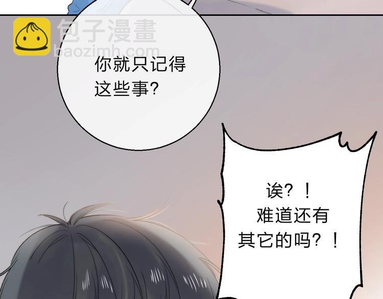 第86话 昨晚的事……