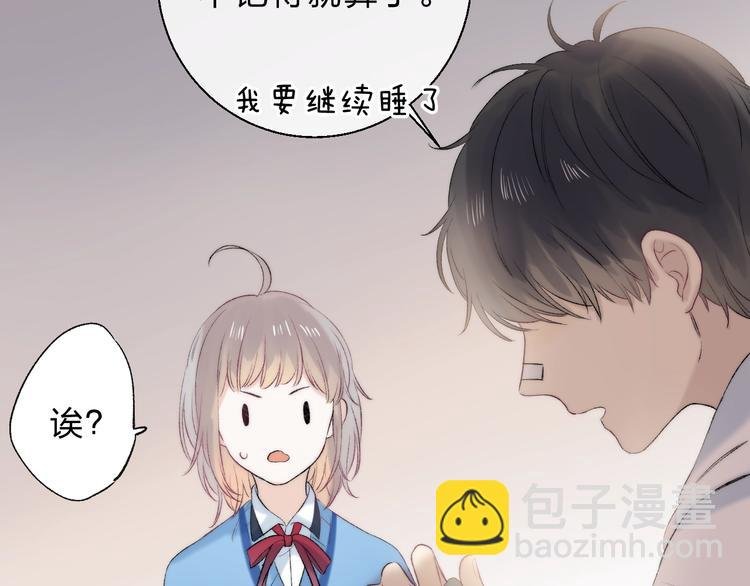 第86话 昨晚的事……