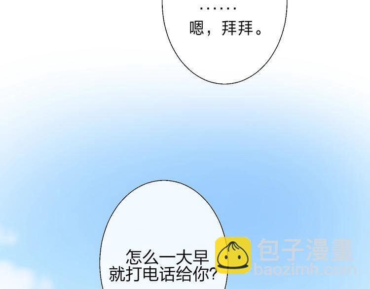 第87话 靠近亦或远离