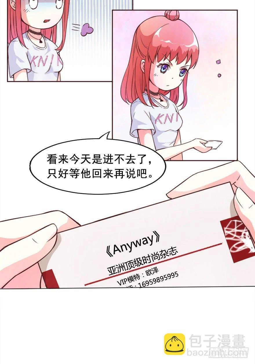 决定当模特