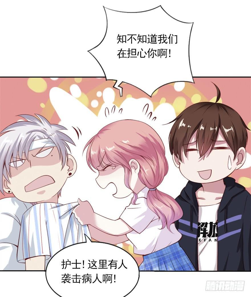 爱你的人才会担心！