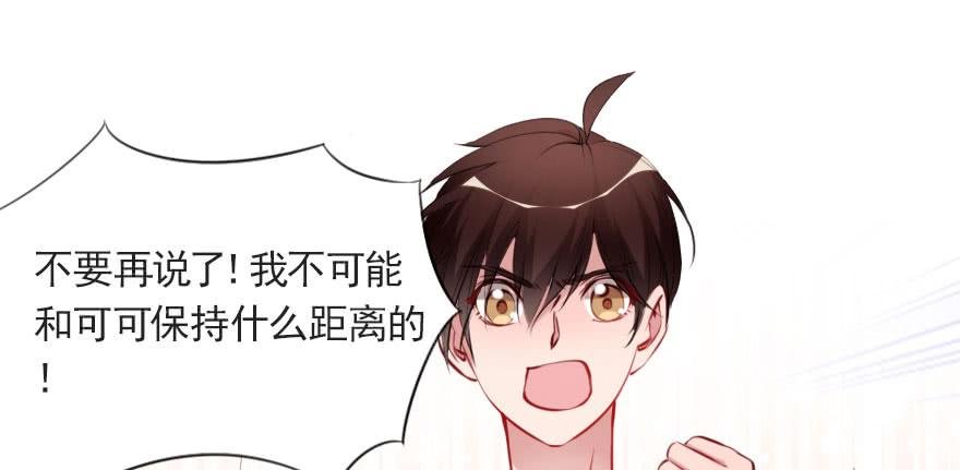 可可，我只想保护你