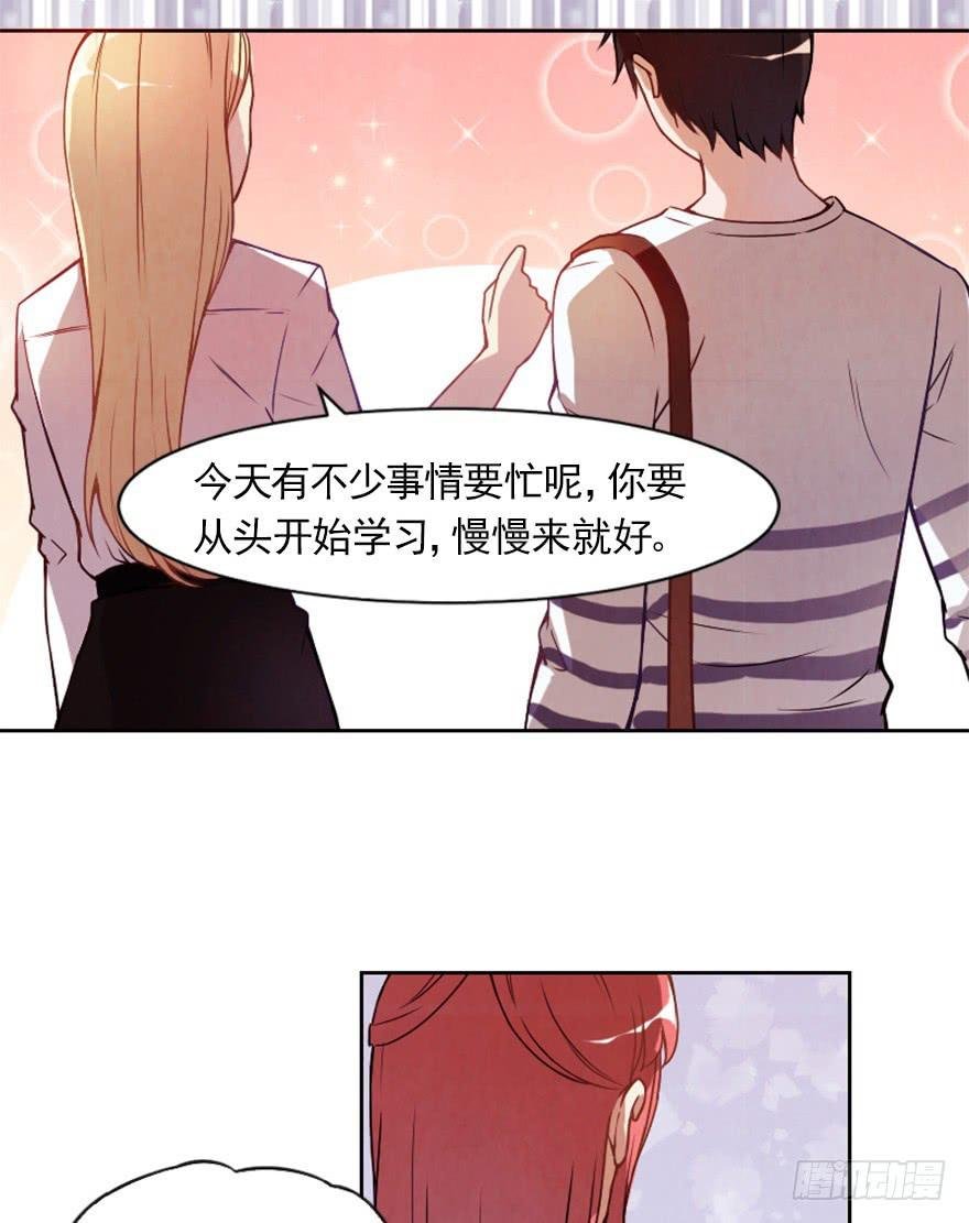第一天工作
