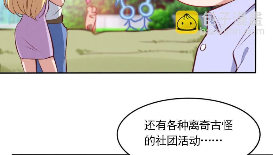 欧帅的爱情（上）