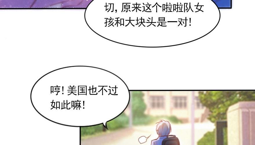 欧帅的爱情（上）
