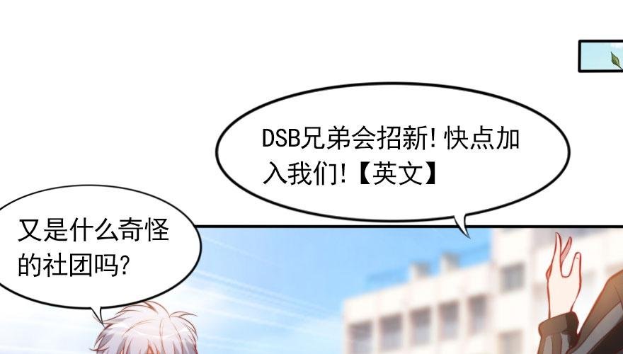 欧帅的爱情（上）