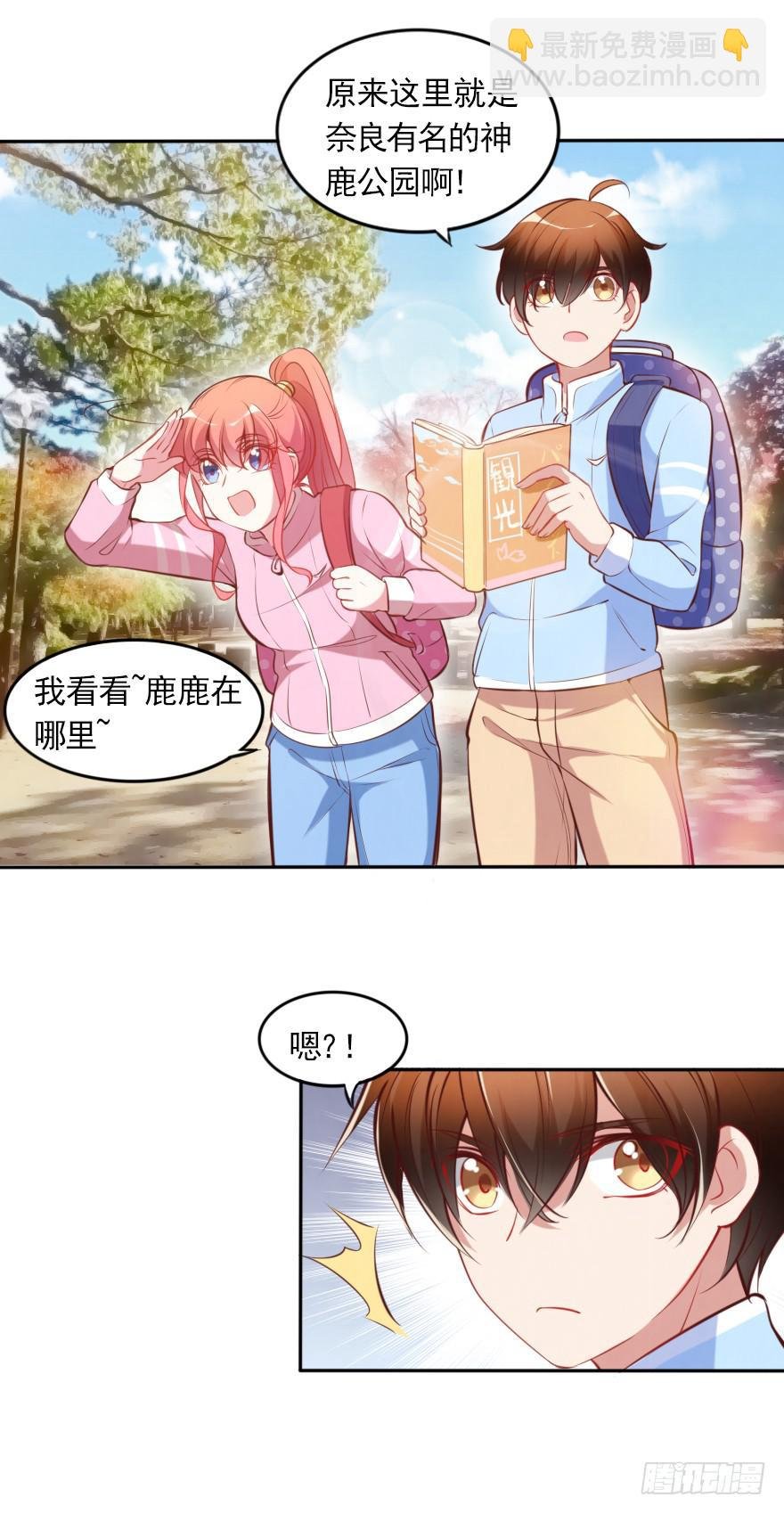 番外：我们的蜜月旅行